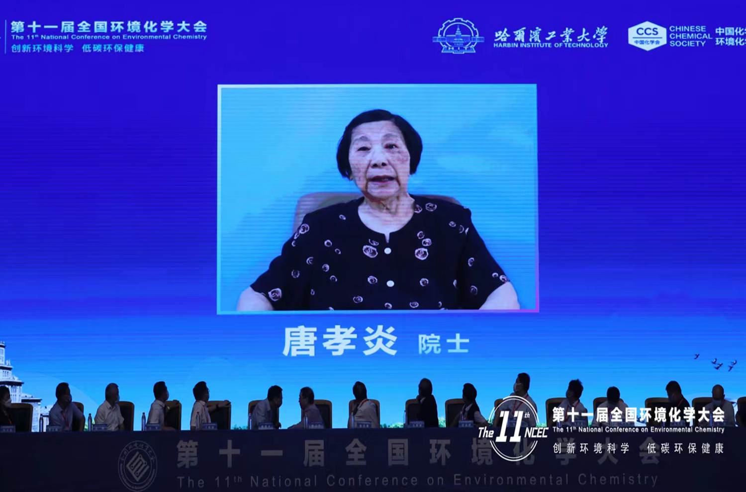 唐孝炎 档案图片