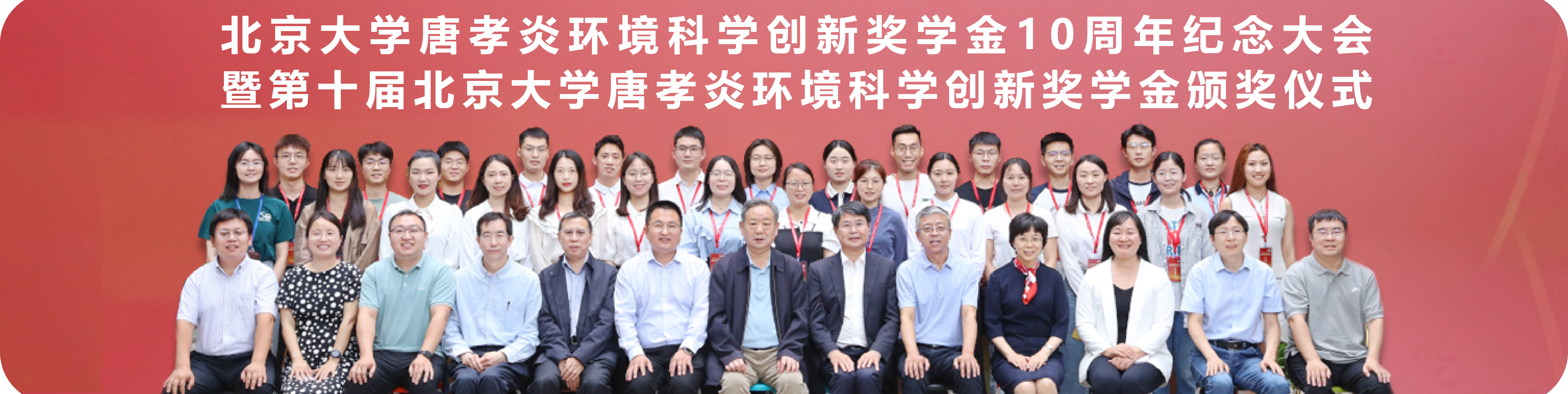 唐孝炎 档案图片