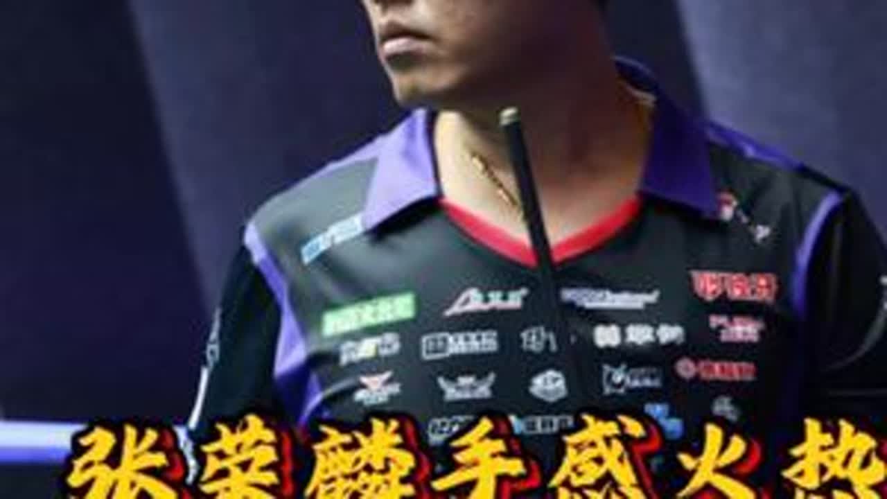 张荣麟 档案图片