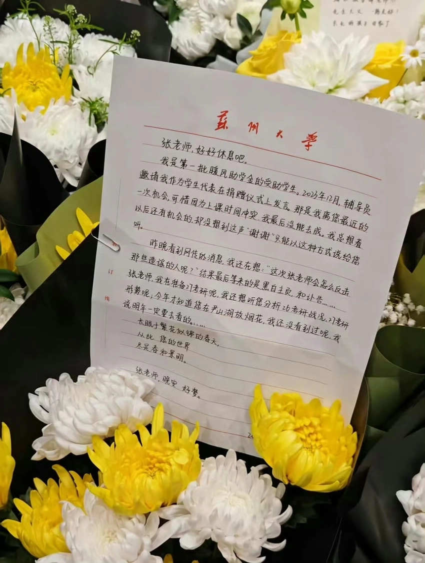 张雪峰 档案图片