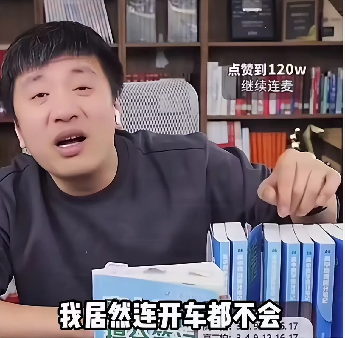 张雪峰 档案图片