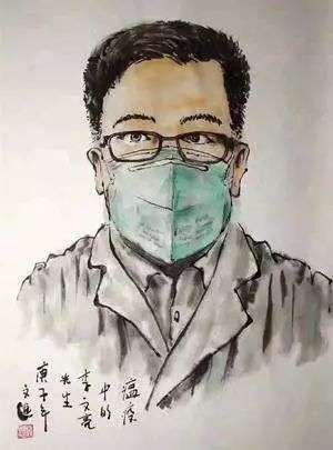 李文亮 档案图片