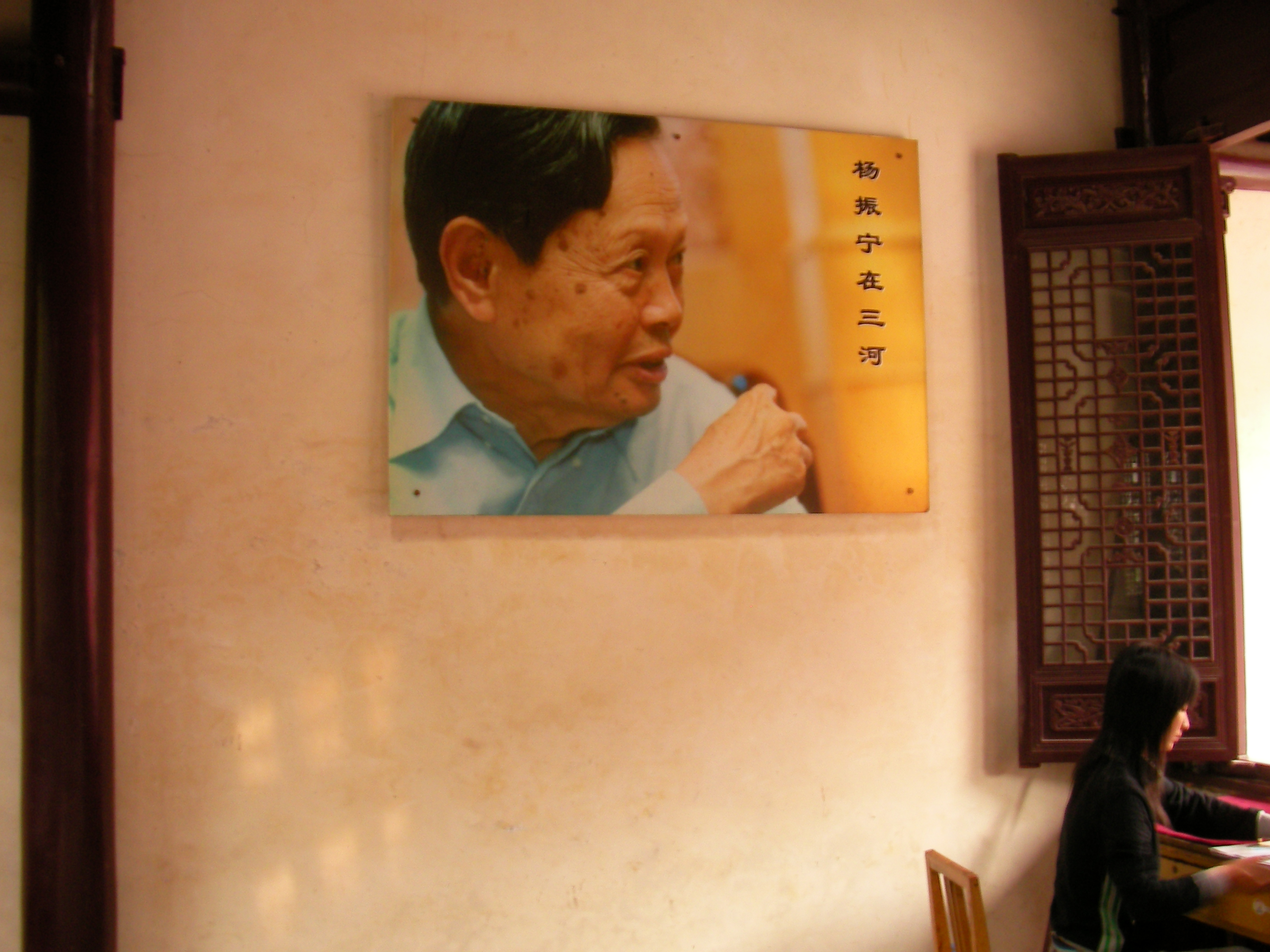 杨振宁 档案图片