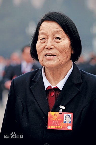 申纪兰 档案图片