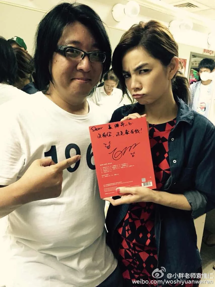 袁惟仁 档案图片