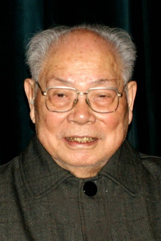 马识途 档案图片