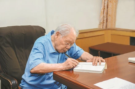 马识途 档案图片