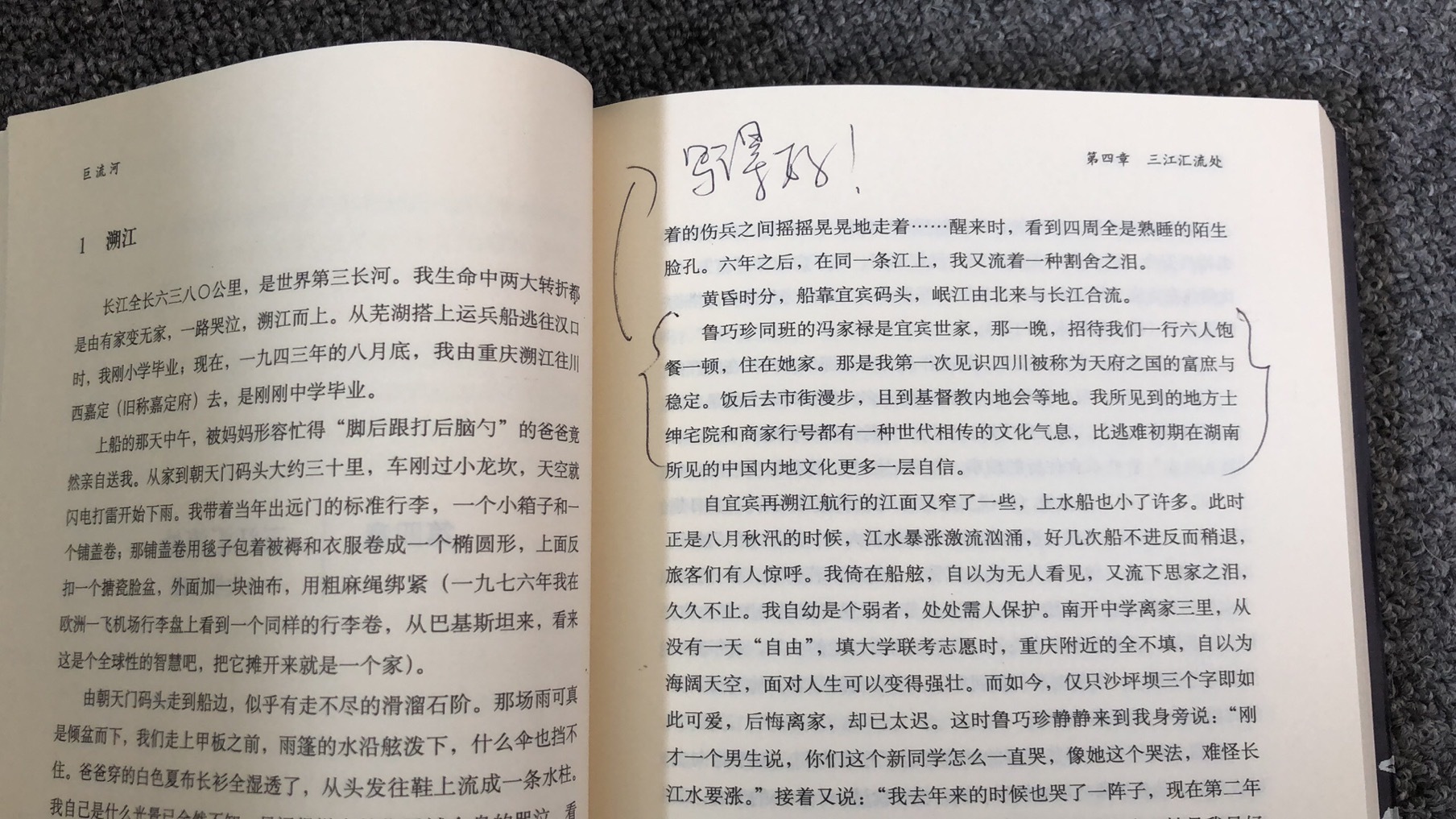 齐邦媛 档案图片